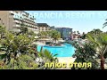 Турция MC Arancia Resort Hotel 5* Плюс отеля  его Территория