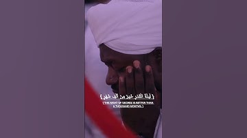 #سورة_القدر #الشيخ_نورين_محمد_صديق #القرآن_الكريم #تلاوة_سودانية #quran