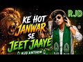 Harihar Kamakhya Se Dikkat Ba 😎🔥 | RJD Anthem Song 2026 |singer Abhay yadav |music |Prince yadav
