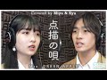 【歌ってみた】Mrs. GREEN APPLE/ 点描の唄【りゅうみゆ】#379