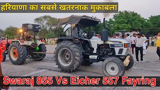 💪⚠️ताबड़तोड़ फायरिंग मुकाबला Eicher 557 Vs Swaraj 855 Haryana Tractor tochan mukabla #tractortochan