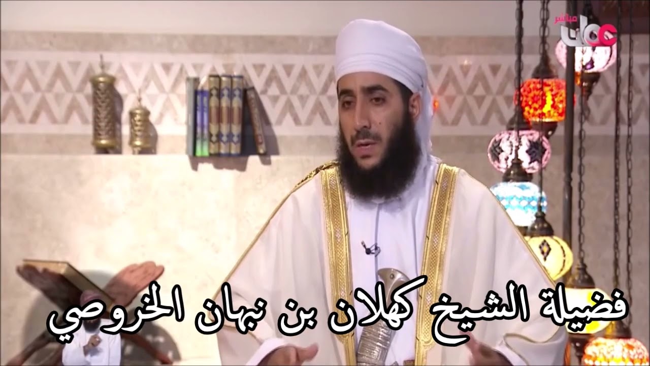 تعريف المفقودات كالذهب والأوراق النقدية فضيلة الشيخ كهلان الخروصي