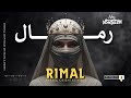 Rimal رمال Oriental Techno Beats Mix Arabic Deep House 