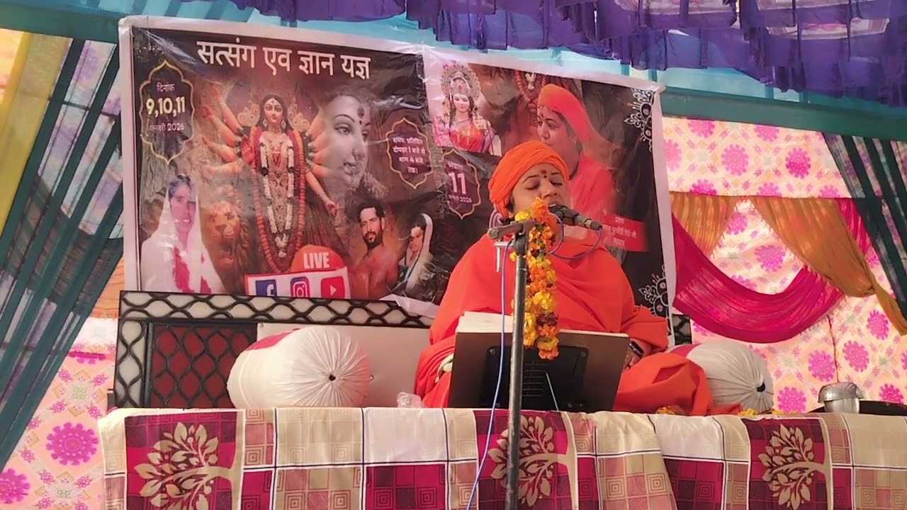 मां का ही रूप है बेटी श्री चंडी माता मंदिर आश्रम विजयपुर