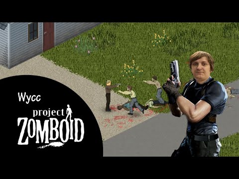 Видео: Project Zomboid #2 (Стрим от 08.06.21)