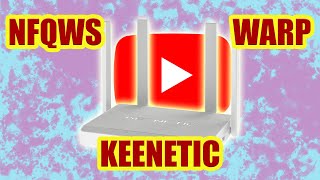 картинка: УСТАНОВКА NFQWS НА РОУТЕР КИНЕТЕК И НЕ ТОЛЬКО | NFQWS + WARP [РАБОЧИЙ СПОСОБ] [2025]