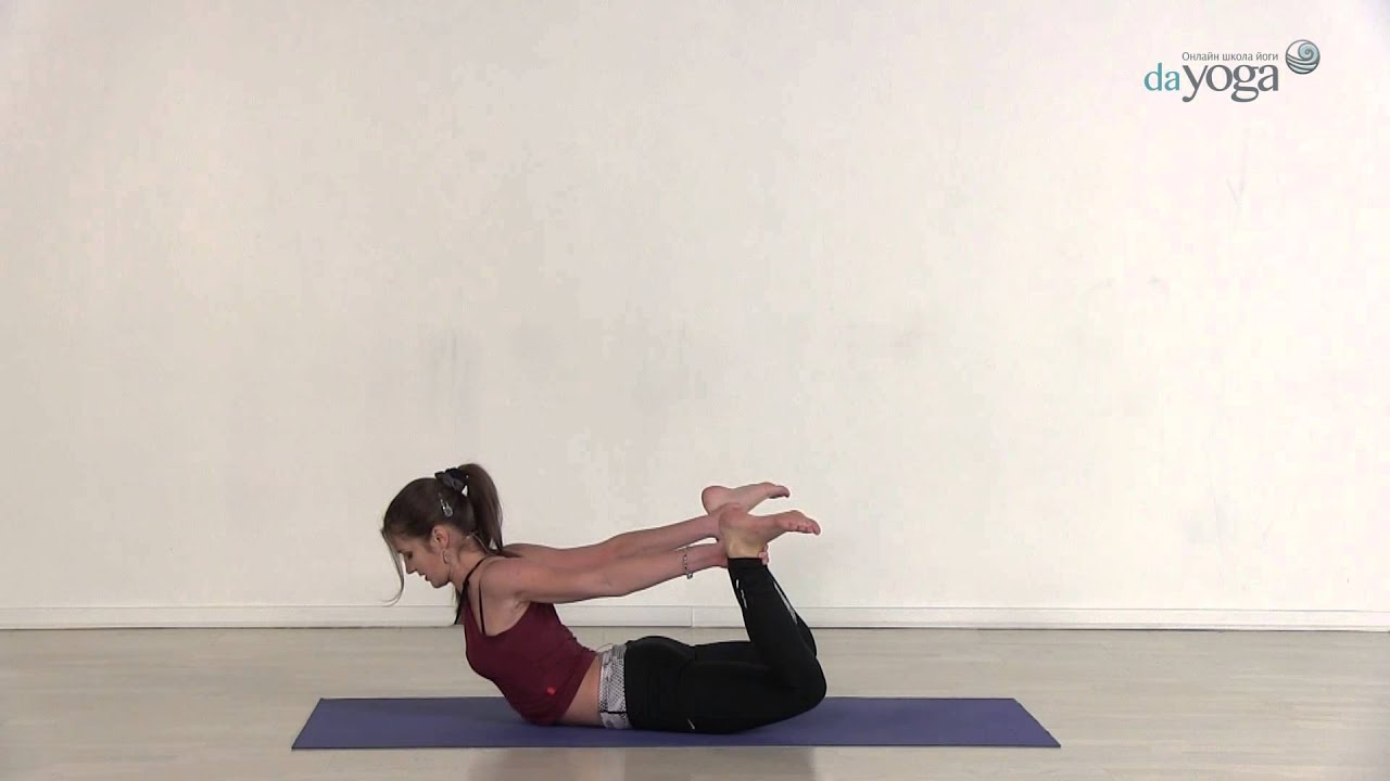 Дханурасана (Поза лука).