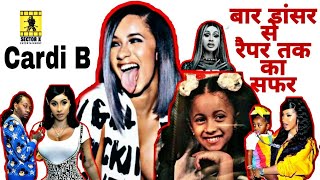 CARDI B Life Story in Hindi | (LATEST) | Hip Hop कहानी Ep. #17 | FULL BIOGRAPHY