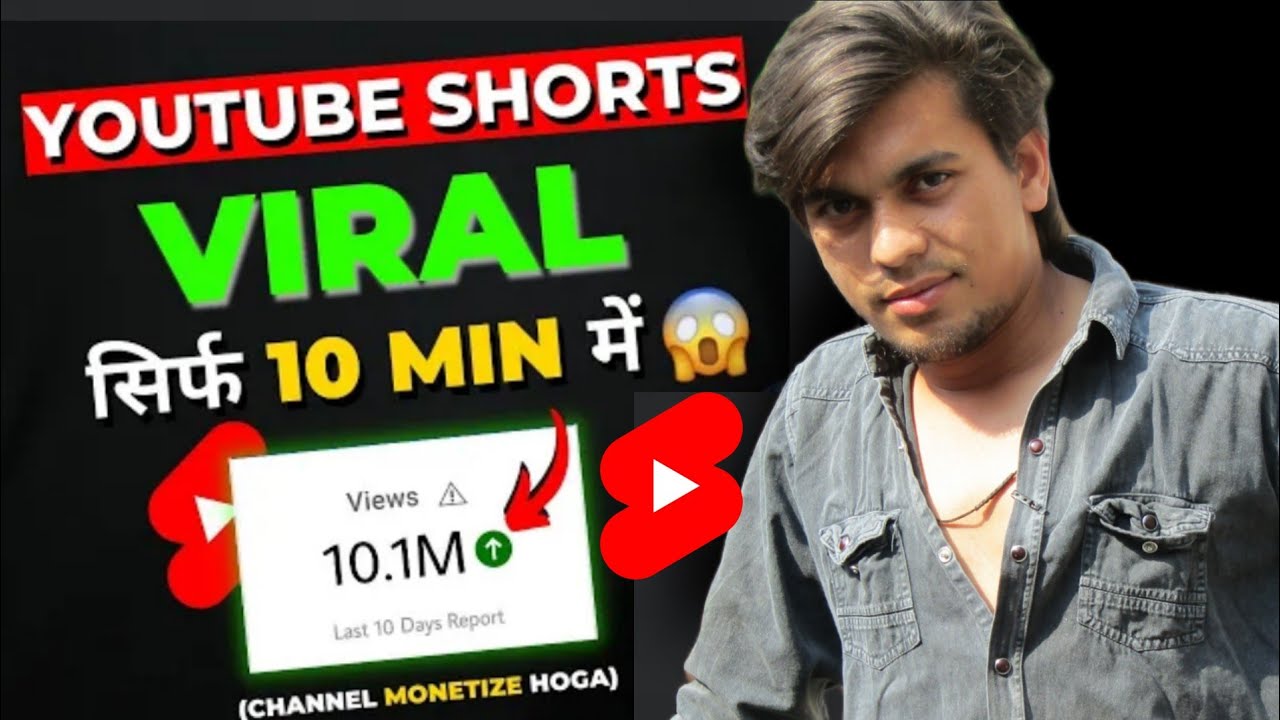 how to viral short video on youtube | shorts viral kaise kare | youtube ...