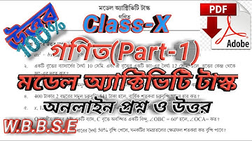 ক্লাস-X//বিষয়-গণিত//অনলাইন প্রশ্ন-উত্তর//#Model_aktivity_task_class_10_Mathe_question_ans&pdf.