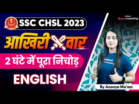 SSC CHSL Marathon 2023 | English | Complete English Revision For SSC CHSL 2023 | By Ananya Ma'am