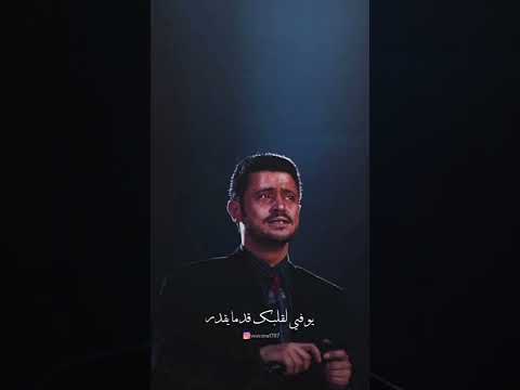 قلبي حقيقي بريئ وصغير أغاني جورج وسوف تحميل حالات واتس أب أشترك بالقناة ليصلك كل جديد