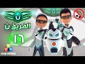 الفريق نون بدون موسيقى الحلقة ١٦ ألغام بحرية ج ٢ الفريق نون بدون موسيقى الحلقة ١٦ ألغام بحرية ج ٢