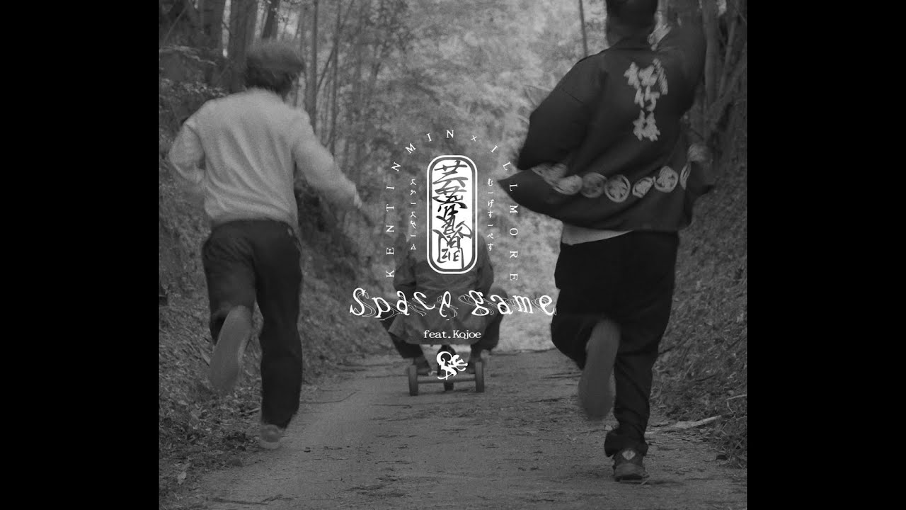 YouTubeでケンチンミン x illmore - Space Game feat. KOJOE【OFFICIAL MUSIC VIDEO】を視聴 YouTubeでケンチンミン x illmore - Space Game feat. KOJOE【OFFICIAL MUSIC VIDEO】を視聴