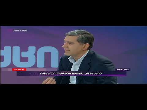 ირაკლი ოქრუაშვილი - საპრეზიდენტო არჩევნების მეორე ტური