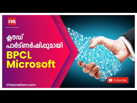 Digital transformation ലക്ഷ്യമിട്ട് ക്ലൗഡ് പങ്കാളിത്തത്തിന് BPCL- Microsoft കൂട്ടുകെട്ട്