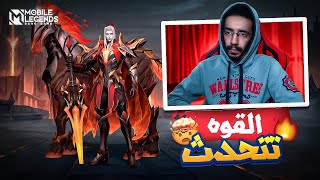 شغل عدل 🔥 | موبايل ليجند | #MLBB