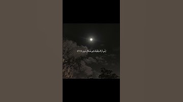 سورة الأنعام الآية ٧٤-٧٥ القارئ ياسر الدوسري