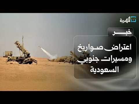 Coalition announces interception of missiles and drones in Khamis Mushait and Jazan, Saudi Arabia