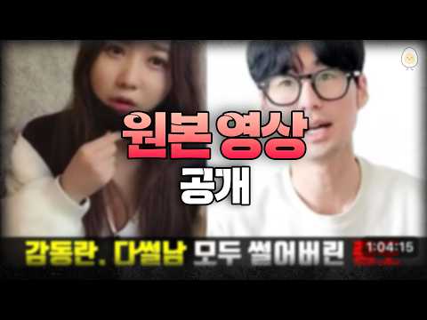 감동란과 다썰남을 털었다는 한딸련 원본영상ㅋㅋㅋ (3/7 라이브)
