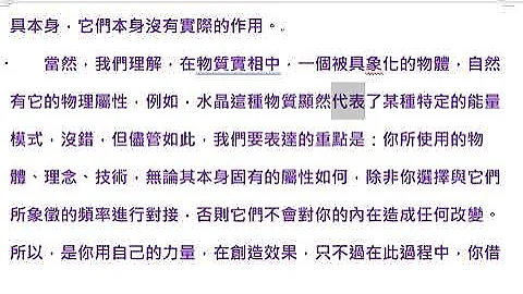 ＃巴夏＃Bashar  巴夏：一切都是自我的“意識許可”。巴夏談意識許可