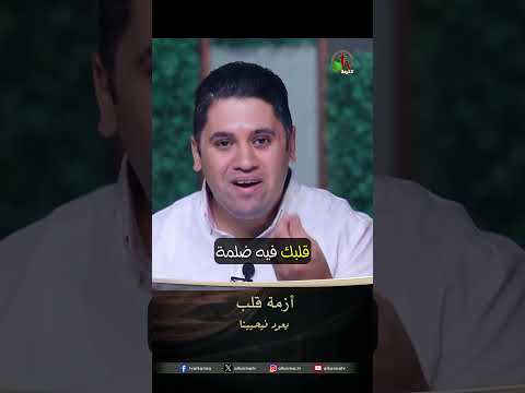 أزمة قلب - الأخ/ بيشوي نظمي