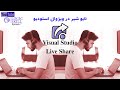 Live Share In Visual Studio 2019 لایو شیر در ویژوال استودیو ۲۰۱۹ 