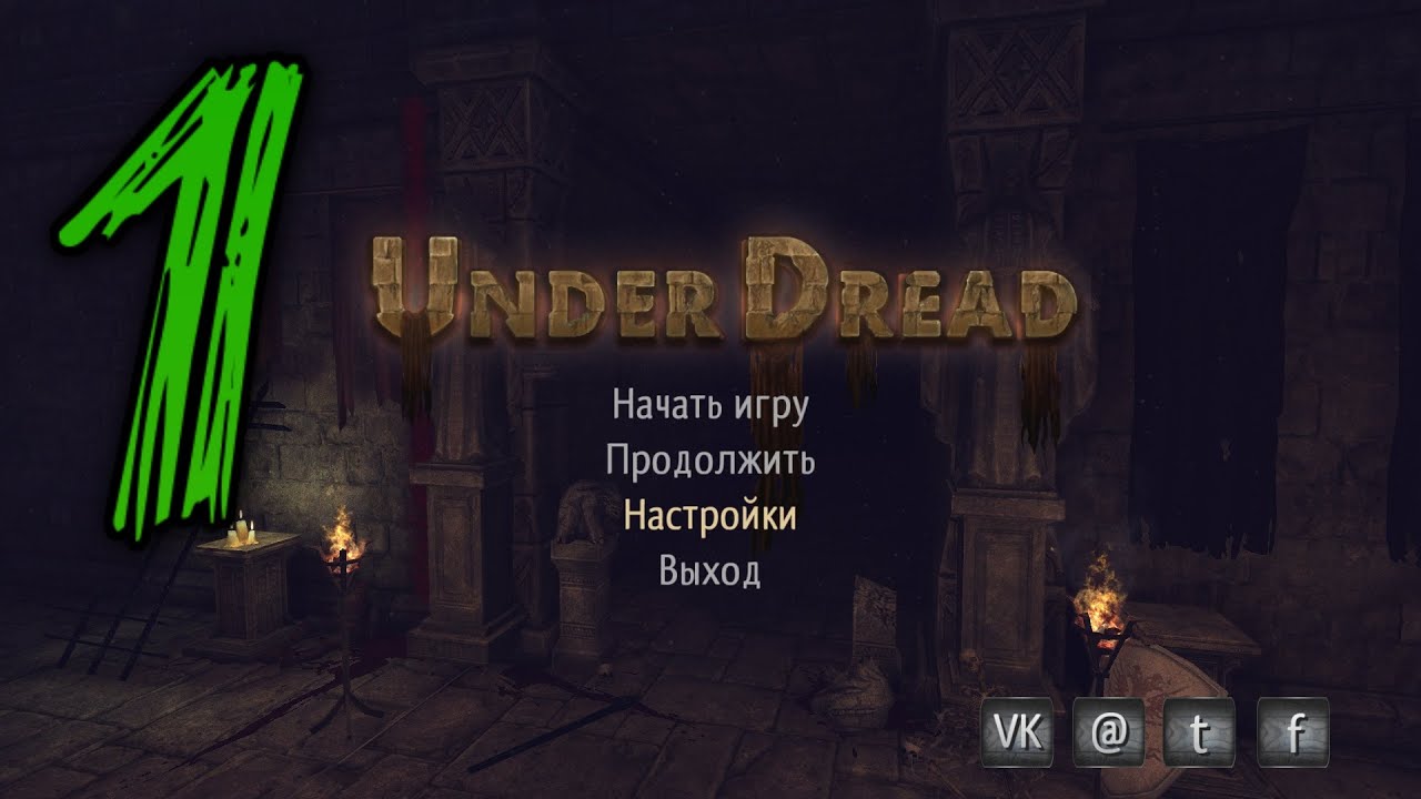 UnderDread прохождение #1