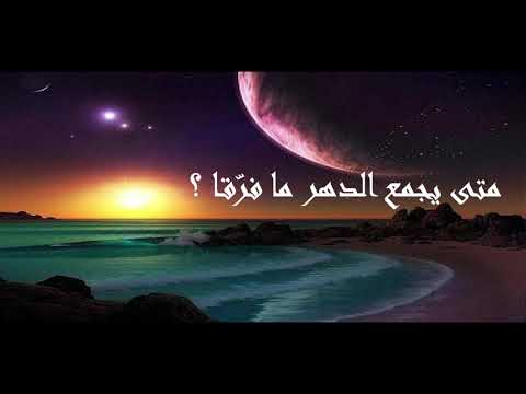 سألتك يا صخرة الملتقى ابراهيم ناجي في زمن الكورونا