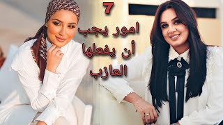 أستاذة مريم مع دلال الدوب / لايف مهم لكل عازب ❤️