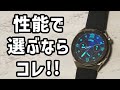 HUAWEI WATCH GT 3 Proは高性能＆高級感抜群なスマートウォッチ！