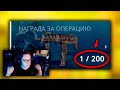 ОТКРЫЛ СРАЗУ 200 ПРЕДМЕТОВ ЗА 26 000 РУБЛЕЙ! ЧТО МНЕ ВЫПАЛО?! ОТКРЫЛ 1000 ЗВЁЗД В КС ГО CS:GO