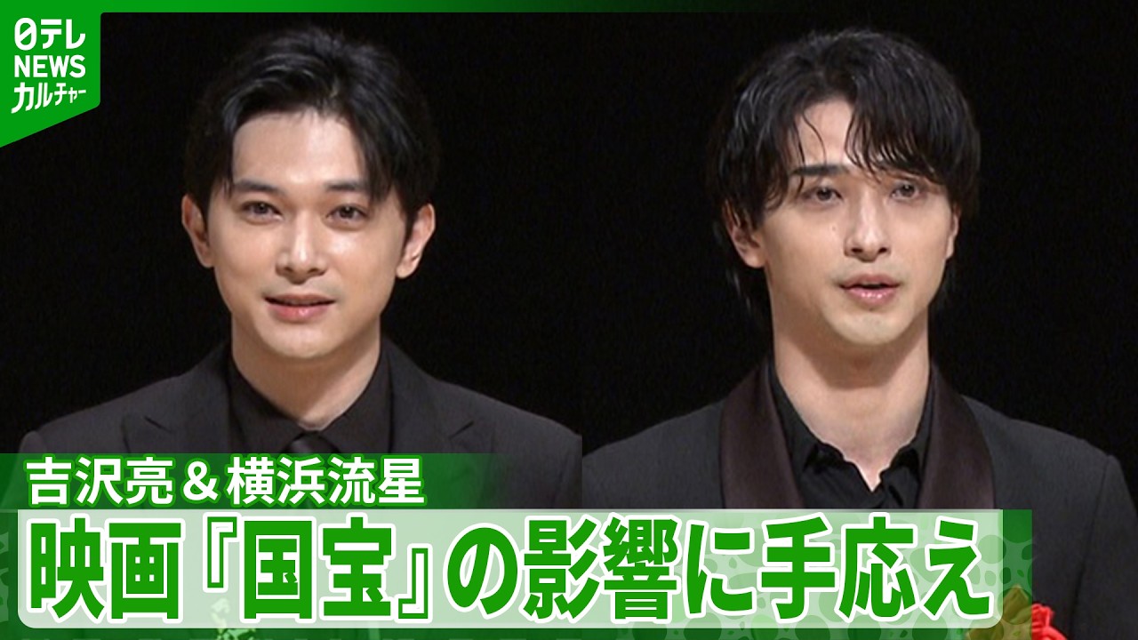 Ryo Yoshizawa & Ryusei Yokohama] Jointly win Japan Film Critics