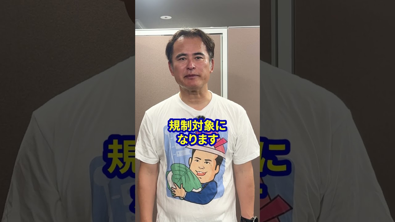 あなたが通っているBAR 実は違法営業かもしれません「普通に営業してるじゃん」と思っていても 知らないうちに違法状態になっているケースが非常に多いです#違法BAR #法律解説 #杉山事務所