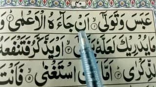 Surat Al-Abasa Full {surah al-abasa full HD arabic text} Learn Quran