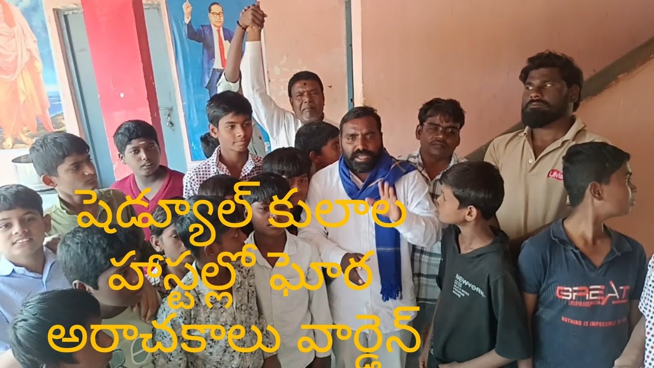 సిర్గాపూర్ షెడ్యూల్ కులాల హాస్టల్ ని సందర్శించిన 