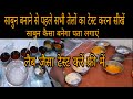 साबुन बनाना सीखे Soap making training  part  1 india tube