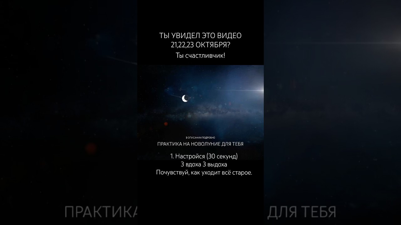 Новолуние: простой ритуал для исполнения желаний ✨ 