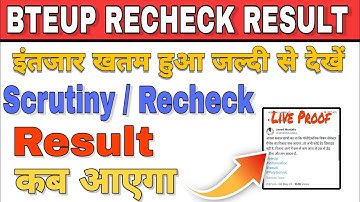 Re-Cheak/Scrutiny का Result कब आयेगा ? // Revolution result 2023