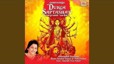 Durga saptashati Adhyaay 3