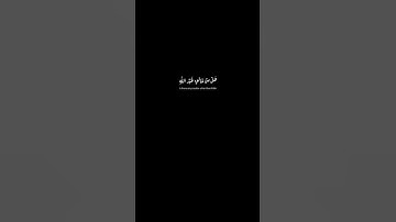 [ يا أيها الناس اذكروا نعمت الله عليكم ..] كروما قرآن - شاشة سوداء - ماهر المعيقلي - سورة فاطر