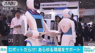 ロボットが目薬を・・・世界最大規模の展示会始まる(17/11/29)