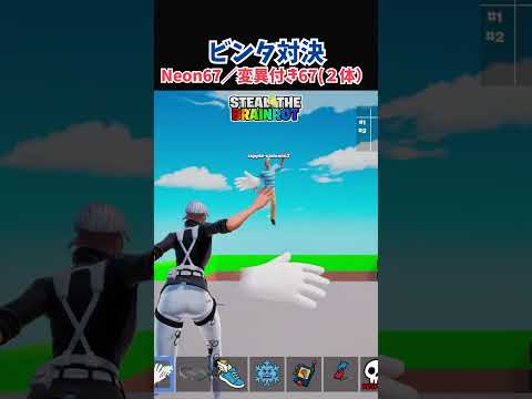 A Slap Showdown With 67 Points At Stake Brainlot Elementary School Student Fortnite Fortnite