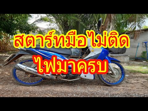 รถยนต์สตาร์ทไม่ติด – รถสตาร์ทมือไม่ติด ระบบไฟมาครบ มีเสียงดังแต๊กๆ รถยนต์สตาร์ทไม่ติด – รถสตาร์ทมือไม่ติด ระบบไฟมาครบ มีเสียงดังแต๊กๆ