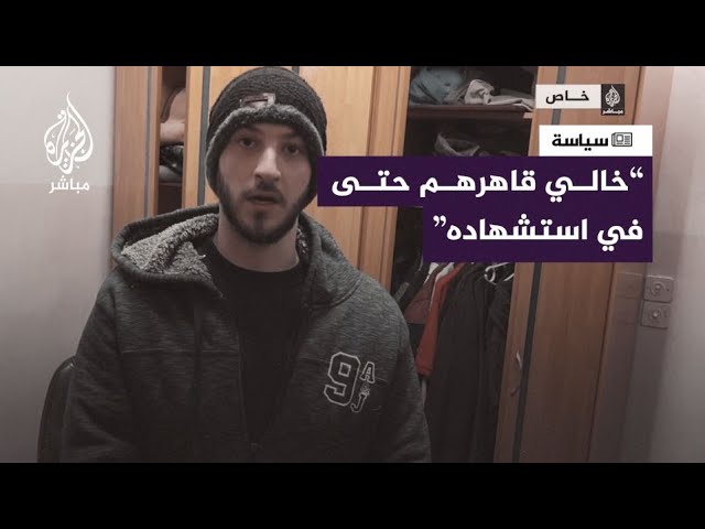"الضابط قام بضربي".. نجل شقيقة الشهيــد صالح العاروري يروي لحظة اقتحام الاحتلال منزله