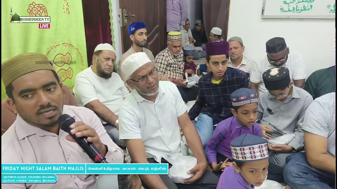 Live | Daily Majlis - Salam Baith | Friday Night Majlis | Quthbiya Manzil Colombo