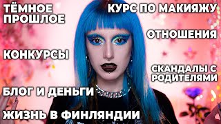 видео: МНЕ ЗАПРЕЩАЛИ ДЕЛАТЬ МАКИЯЖ И ТРАВИЛИ ЗА ВНЕШНИЙ ВИД / Q&A: Отвечаю на ваши вопросы! картинка: МНЕ ЗАПРЕЩАЛИ ДЕЛАТЬ МАКИЯЖ И ТРАВИЛИ ЗА ВНЕШНИЙ ВИД / Q&A: Отвечаю на ваши вопросы!