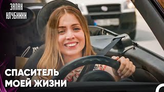 Эда Не Может Забыть Человека, Который Спас Ей Жизнь -Запах Kлубники 11 Cерия