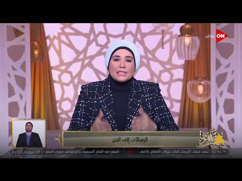 قلوب عامرة د نادية عمارة توضح كفارة الغيبة والنميمة 