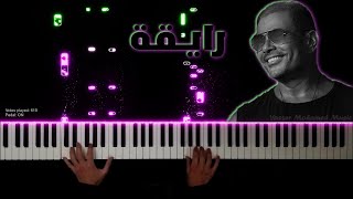 تعليم عزف اغنية رايقة (بيانو) - عمرو دياب | Ray'a (piano cover) - Amr Diab